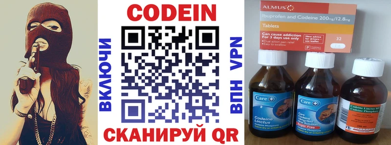 продажа наркотиков  Электроугли  Codein Purple Drank 