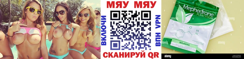 МЯУ-МЯУ кристаллы Электроугли