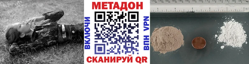 Метадон VHQ Электроугли