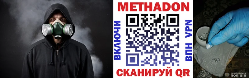 МЕТАДОН methadone  KRAKEN вход  Электроугли 
